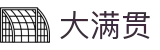 大满贯-科技赋能场景,让娱乐更有趣!